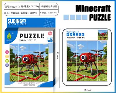 我的世界华容道拼图63 - OBL10377403