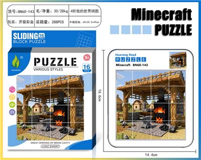 我的世界华容道拼图64 - OBL10377404