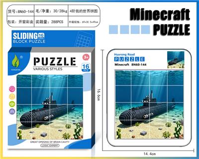 我的世界华容道拼图65 - OBL10377405