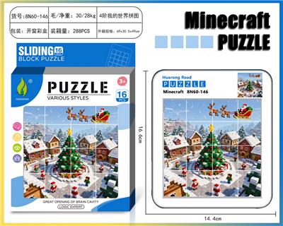 我的世界华容道圣诞拼图67 - OBL10377407