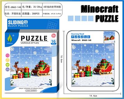 我的世界华容道圣诞拼图69 - OBL10377409