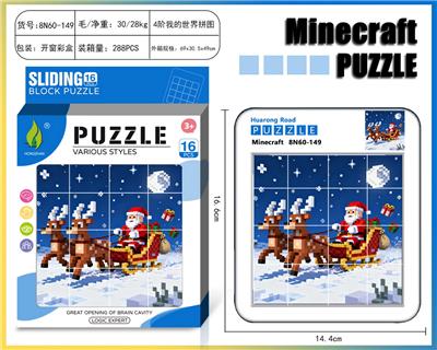 我的世界华容道圣诞拼图70 - OBL10377410