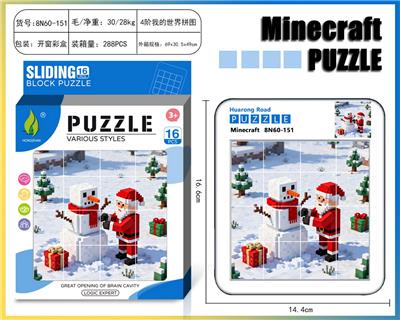 我的世界华容道圣诞拼图72 - OBL10377412