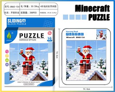 我的世界华容道圣诞拼图75 - OBL10377415