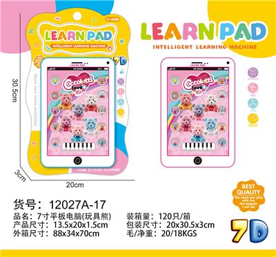 7寸平板电脑 - OBL10377496