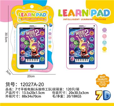 7寸平板电脑 - OBL10377500