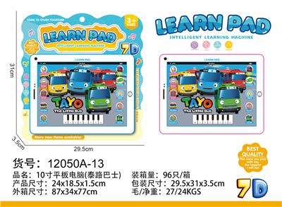 10寸平板电脑 - OBL10377542