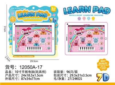 10寸平板电脑 - OBL10377546