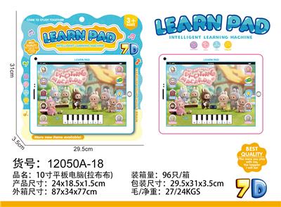 10寸平板电脑 - OBL10377547