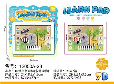 10寸平板电脑 - OBL10377553