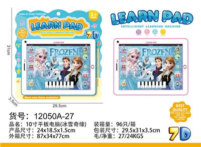 10寸平板电脑 - OBL10377557