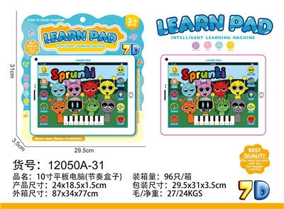 10寸平板电脑 - OBL10377559