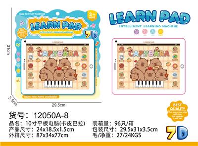 10寸平板电脑 - OBL10377565