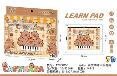 卡皮巴拉10寸 - OBL10377569