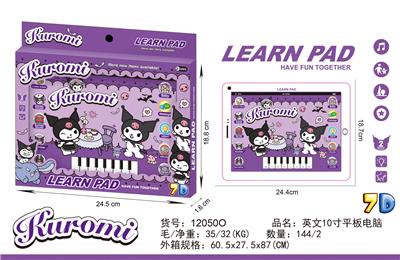 库洛米10寸 - OBL10377576