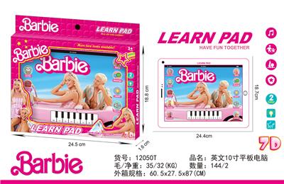 芭比世界10寸 - OBL10377580