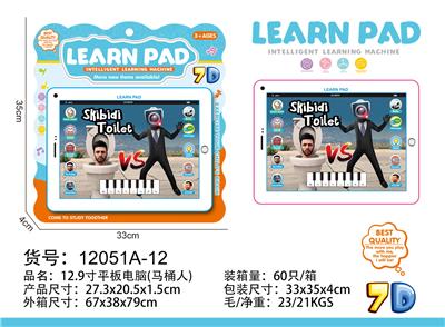 12.9寸平板电脑 - OBL10377591