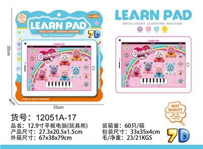 12.9寸平板电脑 - OBL10377594