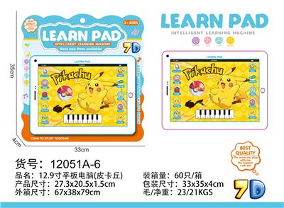 12.9寸平板电脑 - OBL10377607