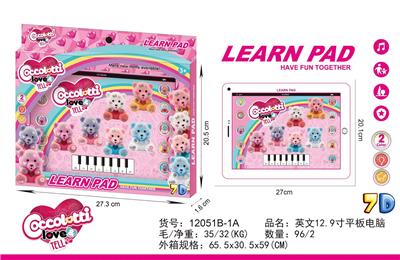 小熊12.9寸 - OBL10377611