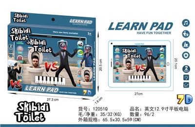 监控人12.9寸 - OBL10377614