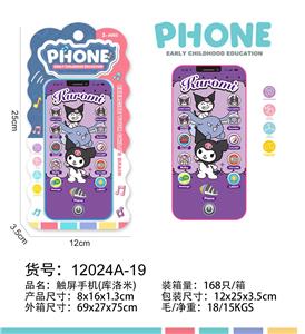 Toyphone/interphone - OBL10377638