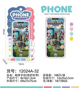 Toyphone/interphone - OBL10377646