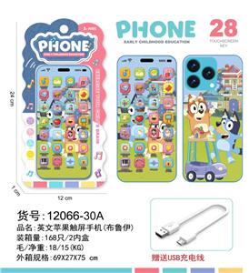 Toyphone/interphone - OBL10377661