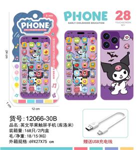 Toyphone/interphone - OBL10377662