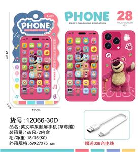 Toyphone/interphone - OBL10377664