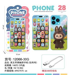 Toyphone/interphone - OBL10377667