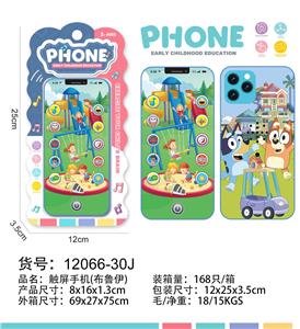 Toyphone/interphone - OBL10377669