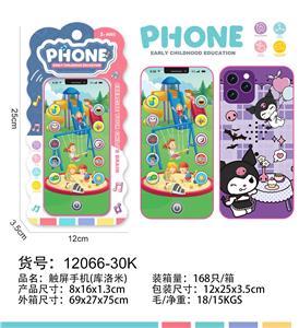 Toyphone/interphone - OBL10377670