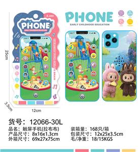 Toyphone/interphone - OBL10377671