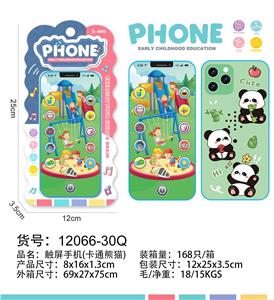 Toyphone/interphone - OBL10377672