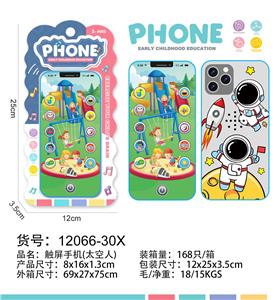 Toyphone/interphone - OBL10377673