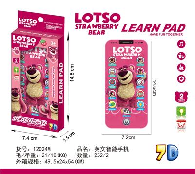 Toyphone/interphone - OBL10377675