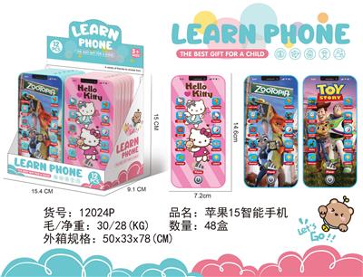 Toyphone/interphone - OBL10377677