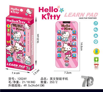 Toyphone/interphone - OBL10377687