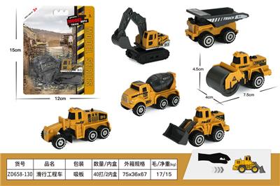 滑行工程车 - OBL10378235