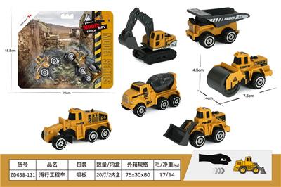 滑行工程车 - OBL10378236