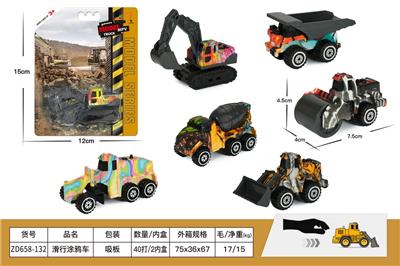 滑行涂鸦车 - OBL10378237