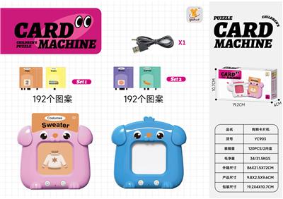 狗卡片机192图案 - OBL10378247