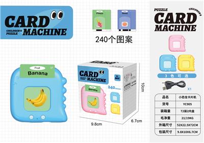恐龙卡片机240图案 - OBL10378249