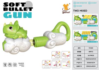 Soft bullet gun / Table Tennis gun - OBL10378260