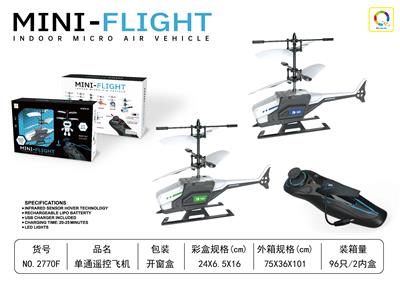 单通遥控飞机 - OBL10378682