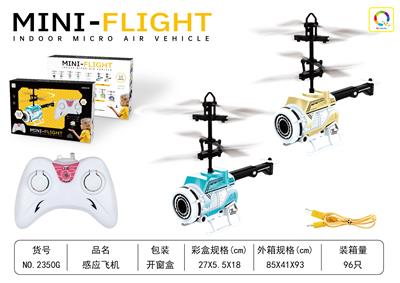 双模式手柄遥控飞机 - OBL10378688