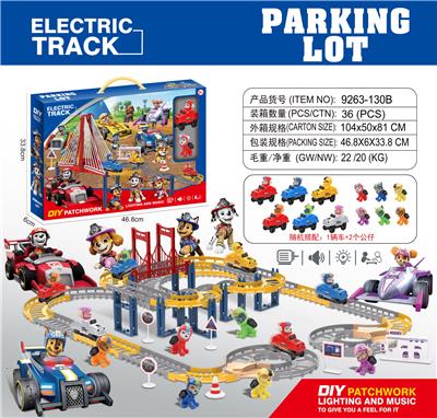 狗狗巡逻队电动轨道 - OBL10378777