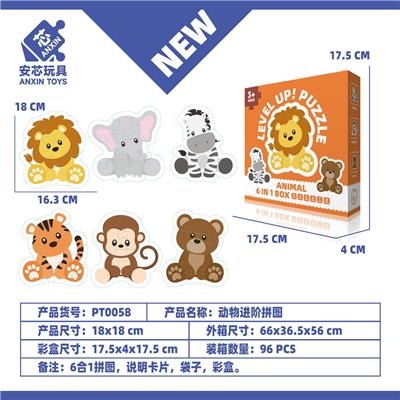 六合一进阶动物拼图 - OBL10378829