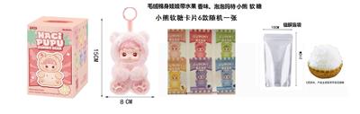 POPMART泡泡玛特  心动马卡龙  15CM棉身搪胶脸小熊软糖 卡片6款随机1张  带香味功能 - OBL10379279